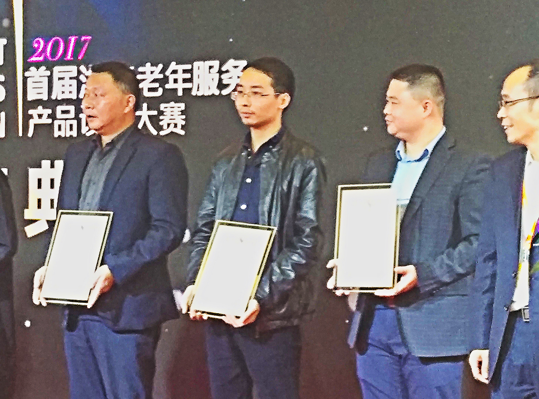 基准工业设计荣获首届湖南老年服务服务产品设计大赛企业创新奖3.jpg