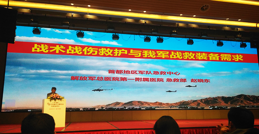 卫勤装备领域顶尖专家作专题演讲6.jpg 卫勤装备领域顶尖专家作专题演讲6.jpg